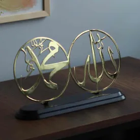 Allah (SWT) Muhammad (PBUH) Shiny Metal Islamic Table Decor